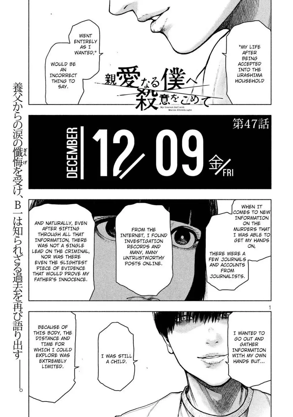 Shin'ai naru Boku e Satsui wo komete Chapter 47 1